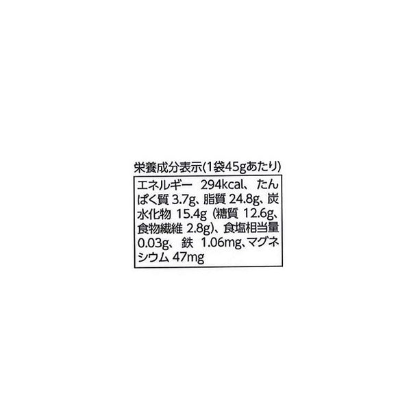 「SoSo3種のチョコがけピーカンナッツ」