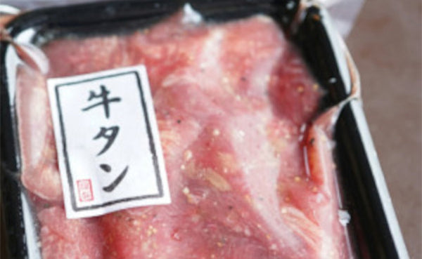 「訳あり 2種の味付き牛タンスライス 塩たれ＆にんにく醤油」