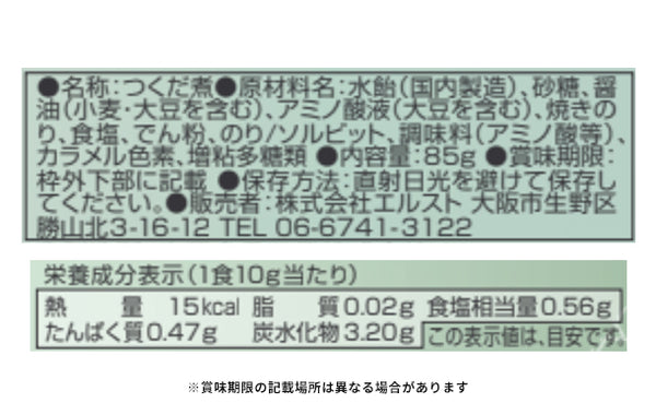 「雅和膳 詰合せ（4982-25）」