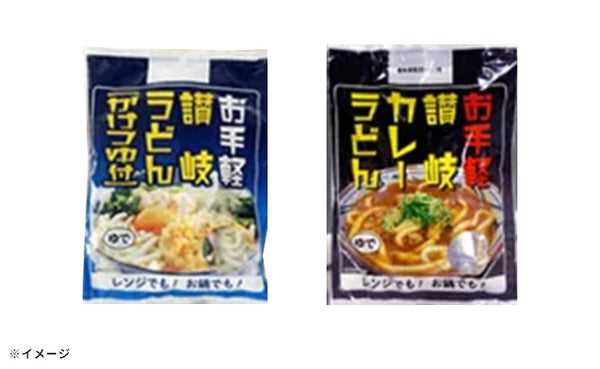 「レンジでチンするお手軽讃岐うどん 食べ比べ」