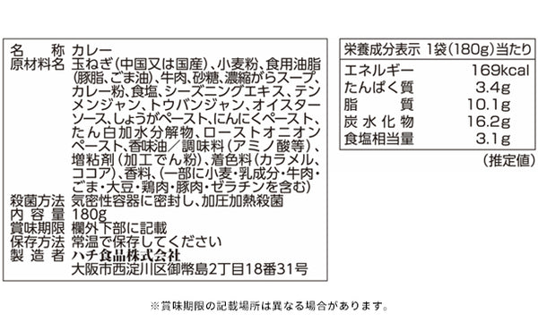 ハチ食品「るるぶ横浜 中華カレー中辛」