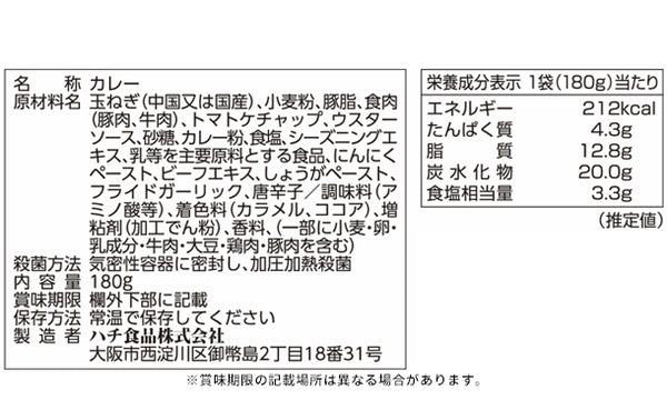 ハチ食品「るるぶ金沢 濃厚コク旨カレー中辛」