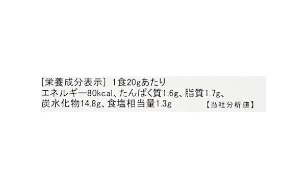 「北海道男爵いもポタージュスープ」