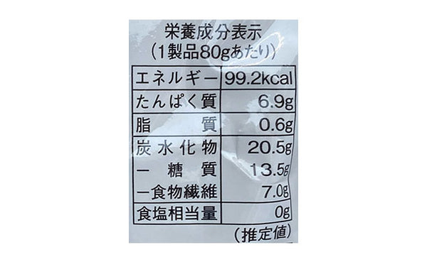 北海道産「あずき蒸し上げパック」