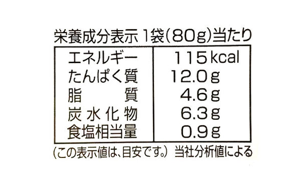 北海道産「ほっけの旨煮」