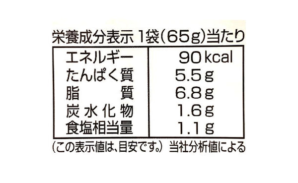 北海道産「ほたてのバジル」