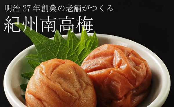 「紀州南高梅 つぶれ梅 Lサイズ しそ味（塩分8%）」