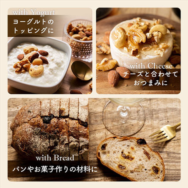 【Kuradashiオリジナル】4種のミックスナッツ 無塩 600g
