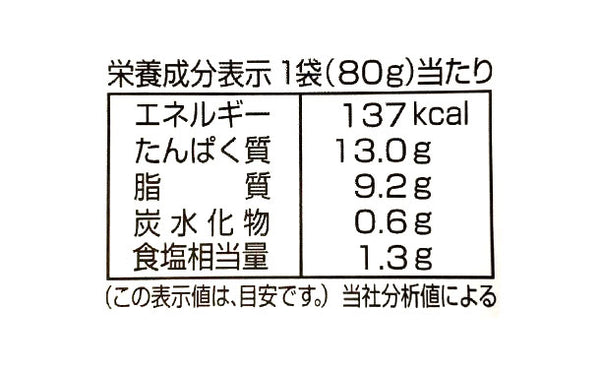 北海道産「ほっけのバジル」