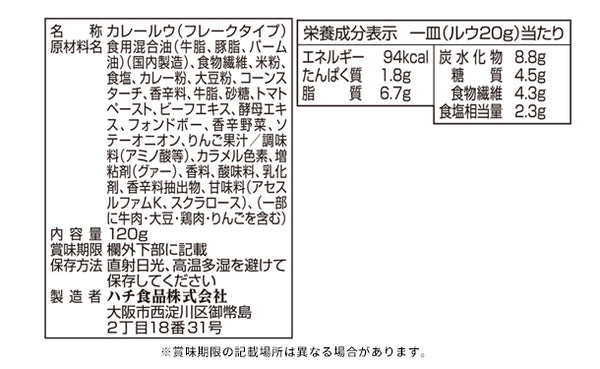 ハチ食品「プレミアムタイム グルテンフリーカレールウ甘口」