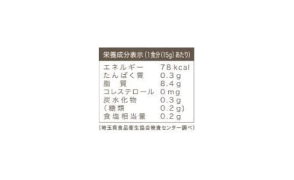 CHAYAマクロビ「豆乳マヨ」