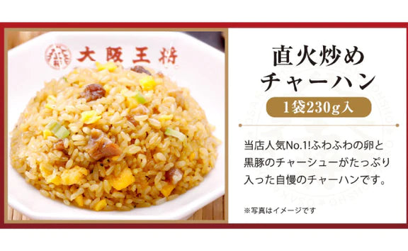 大阪王将「炒飯・餃子・小籠包セット」