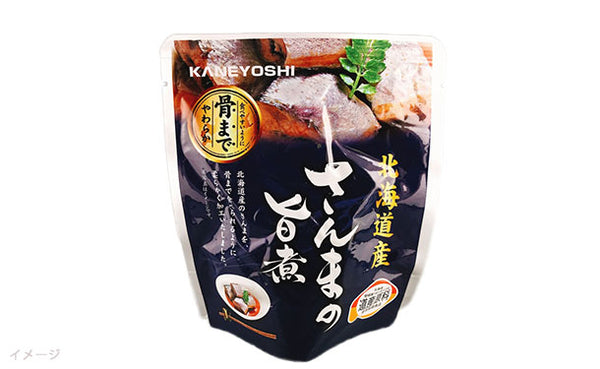 北海道産「青魚3種の旨煮＆味噌煮」