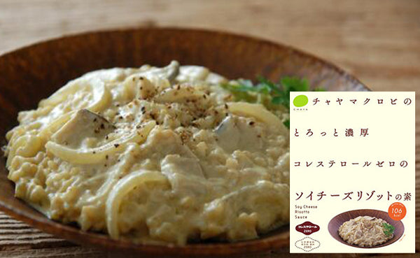 CHAYAマクロビ「フードロス応援 レトルト詰合せセット」