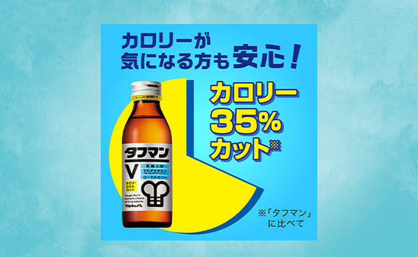 ヤクルト「タフマンV」