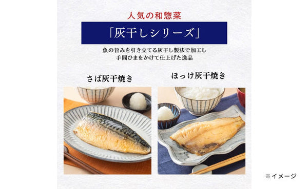 大戸屋 「贅沢バラエティー7種セット」