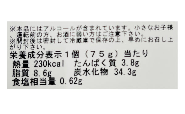 「酒粕クリームチーズのいちじくサンド（山椒の香り）」