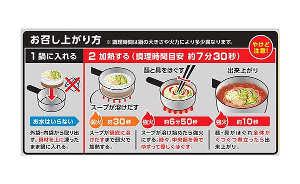 キンレイ「お水がいらない チゲうどん」