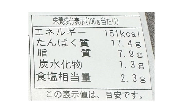 北海道産「時知らず 姿1本造り」