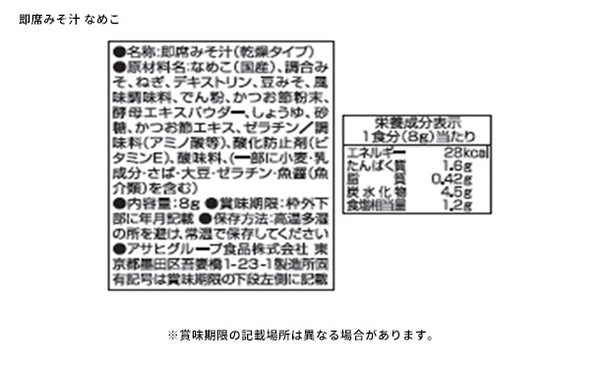 「彩食之極 フリーズドライセット 5893-30」