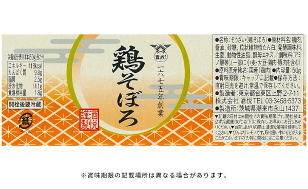 酒悦「山海探幸 KM-35」