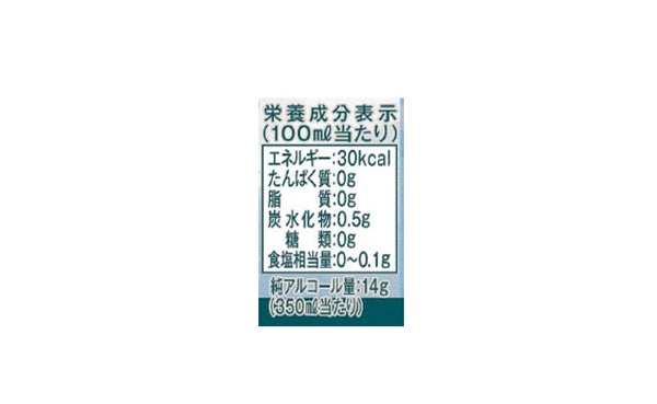 オリオンビール「natura 無糖シークヮーサー」