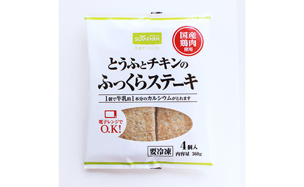 「とうふとチキンのふっくらステーキ」