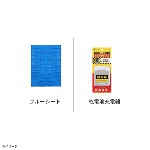【備えてKuradashi】もちだしセット2人用