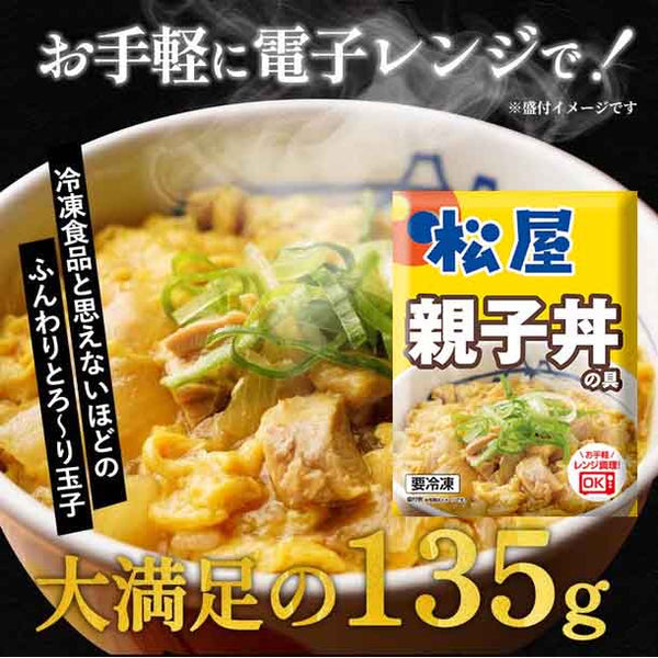 松屋 「Kuradashi限定！10種詰め合わせ福袋（おまけ2品付き）」