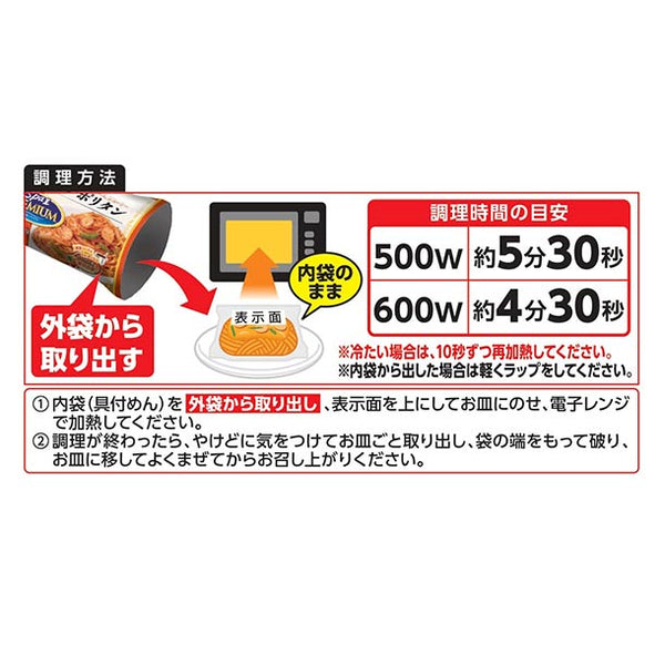 日清食品冷凍「冷凍 日清スパ王プレミアム ナポリタン」