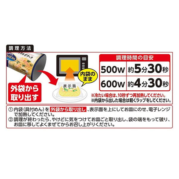 日清食品冷凍「冷凍 日清スパ王プレミアム 濃厚カルボナーラ」