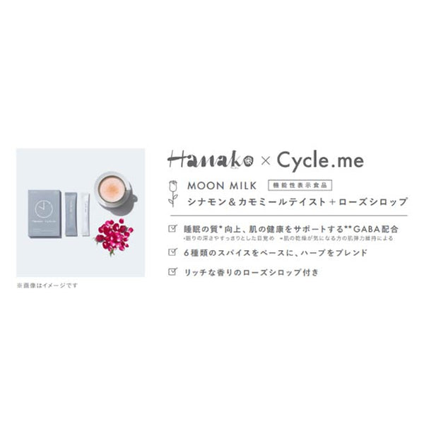 Cycle.me「ムーンミルク シナモン＆カモミールテイスト＋ローズシロップ」
