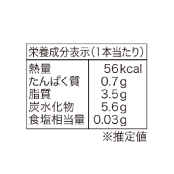 東京風月堂「パピヨット（10本入）」