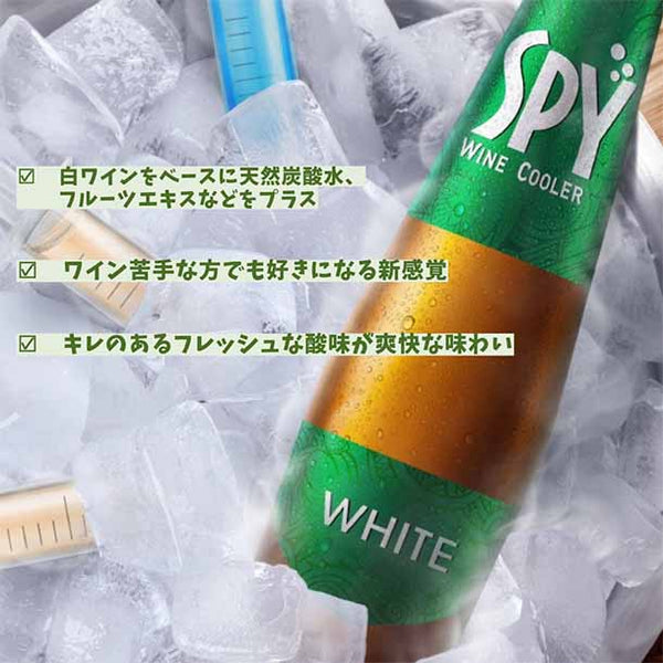 ワインクーラー「SPY ホワイト」