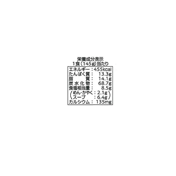 寿がきや「味噌麺処花道庵監修 東京味噌ラーメン」