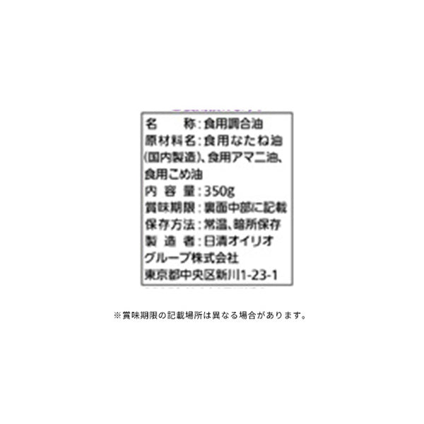 日清オイリオ「ギフトセット（PTP-40N）」