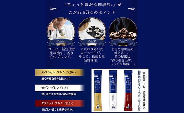 AGF「ちょっと贅沢な珈琲店 ブラックコーヒーアソート（50本）」