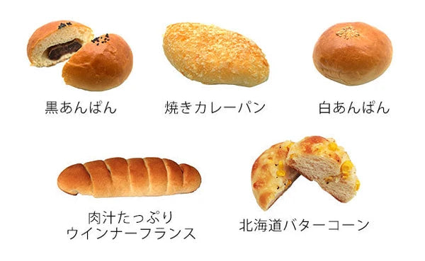 「冷凍パン詰合せセット」