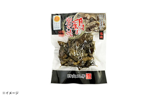 「鶏の炭火焼き」