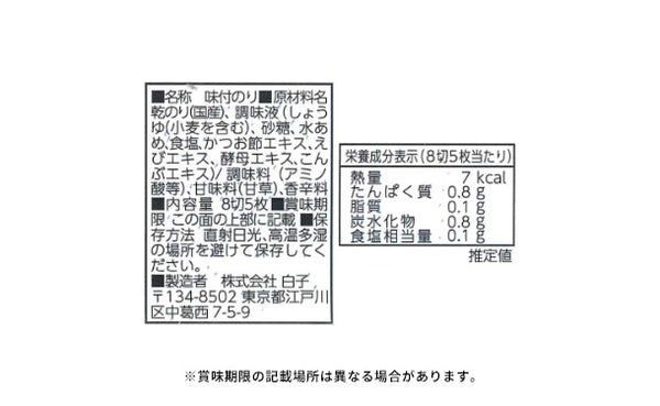 「和之彩膳 詰合せ 4954-40」