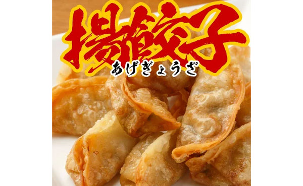 「牛タン餃子」
