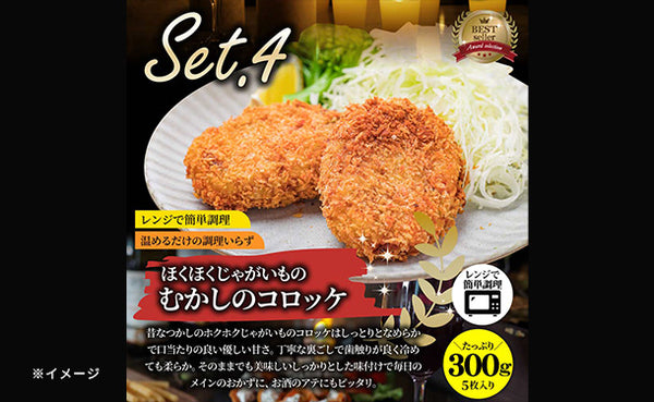 「Kuradashi限定 レンジで簡単 贅沢おかず7種セット」