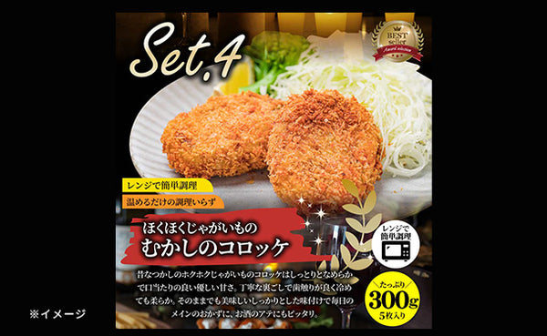 「Kuradashi限定 レンジで簡単 贅沢おかず4種セット」