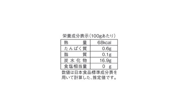 「冷凍マンゴー」