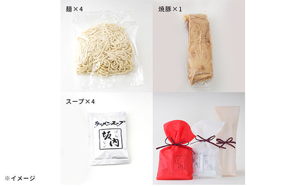 喜多方ラーメン坂内「焼豚 約350g・ラーメン4食セット 冷凍 贈答用」