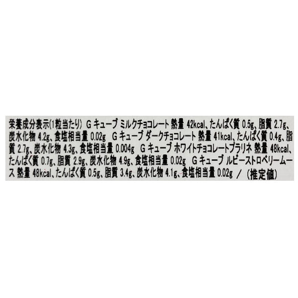 GODIVA「羽ばたくエール G キューブアソートメント 5粒入」