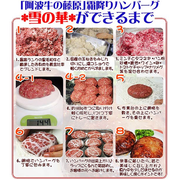 「雪の華 霜降りハンバーグ 7個（化粧箱入り）」