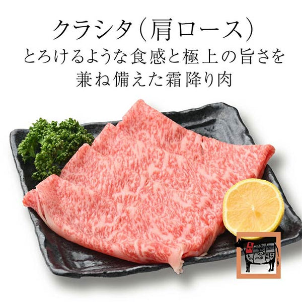 「最高級A5等級 黒毛和牛 クラシタロース」