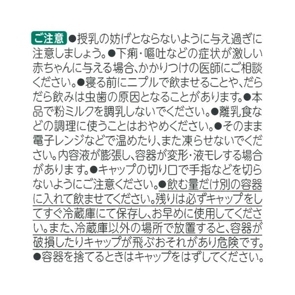 ビーンスターク「ポカリスエット ペットボトル」