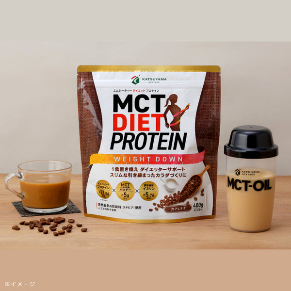 「MCTダイエットプロテイン ウェイトダウン（カフェラテ味）」
